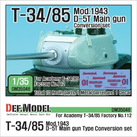 T-34/85 D-5T Turret conversion set - Early (for Academy T-34/85 Factory No.112 ver. 1/35)